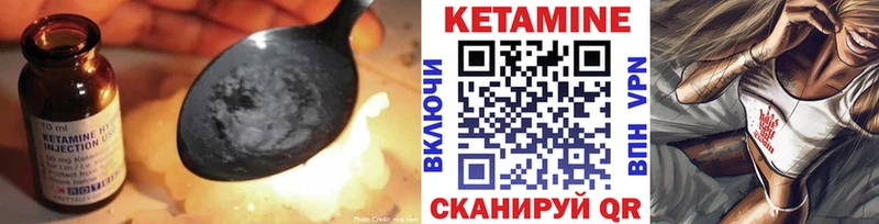 КЕТАМИН VHQ  Ковылкино 