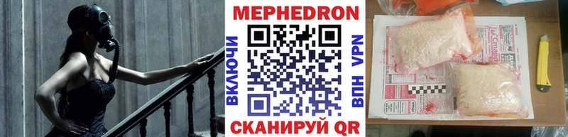 Мефедрон мяу мяу  где можно купить наркотик  Ковылкино 