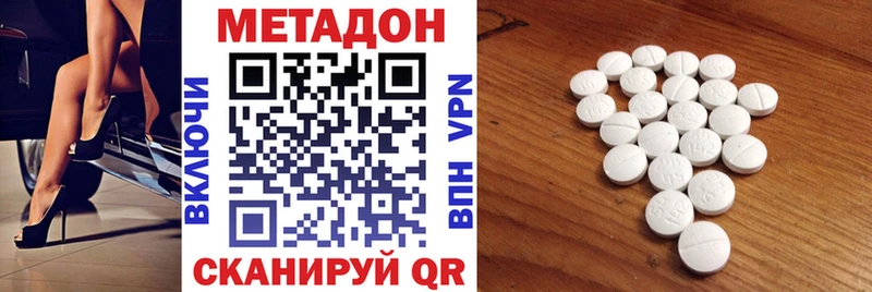 МЕТАДОН VHQ  Ковылкино 