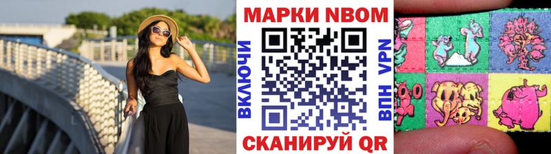 Марки NBOMe 1500мкг  где купить наркоту  Ковылкино 